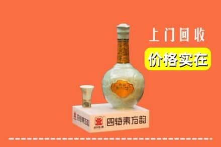 宁德市古田回收四特酒