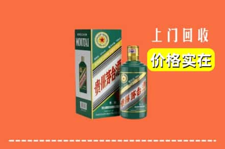 宁德市古田回收纪念茅台酒